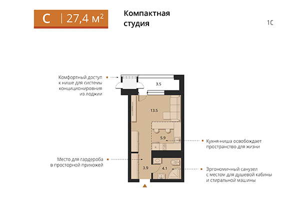 Студия 27,40 м² в ЖК Беринг. Планировка