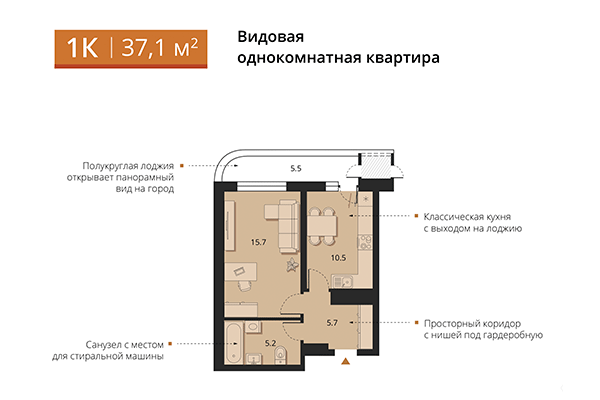 1-комнатная квартира 37,10 м² в ЖК Беринг. Планировка