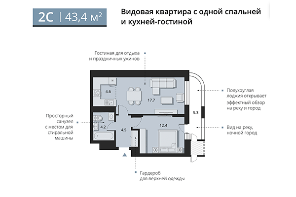 2-комнатная квартира 43,40 м² в ЖК Беринг. Планировка