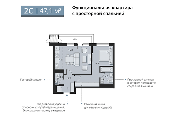 2-комнатная квартира 47,10 м² в ЖК Беринг. Планировка