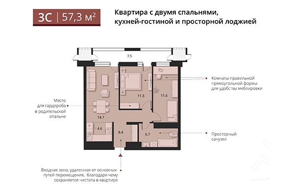 3-комнатная квартира 57,30 м² в ЖК Беринг. Планировка