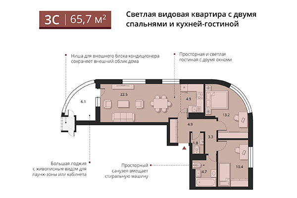 3-комнатная квартира 65,70 м² в ЖК Беринг. Планировка