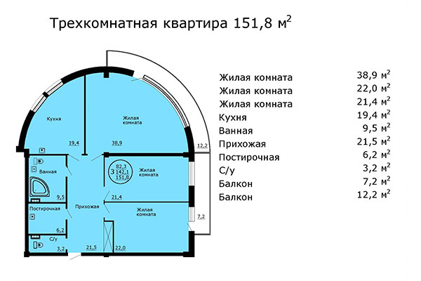 3-комнатная квартира 151,80 м² в ЖК Дождь. Планировка