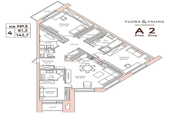 4-комнатная квартира 142,70 м² в ЖК Флора и Фауна. Планировка