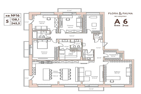 5-комнатная квартира 245,50 м² в ЖК Флора и Фауна. Планировка