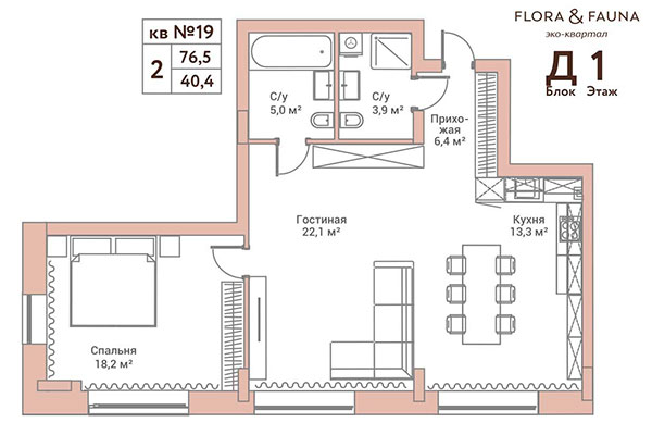 2-комнатная квартира 76,50 м² в ЖК Флора и Фауна. Планировка